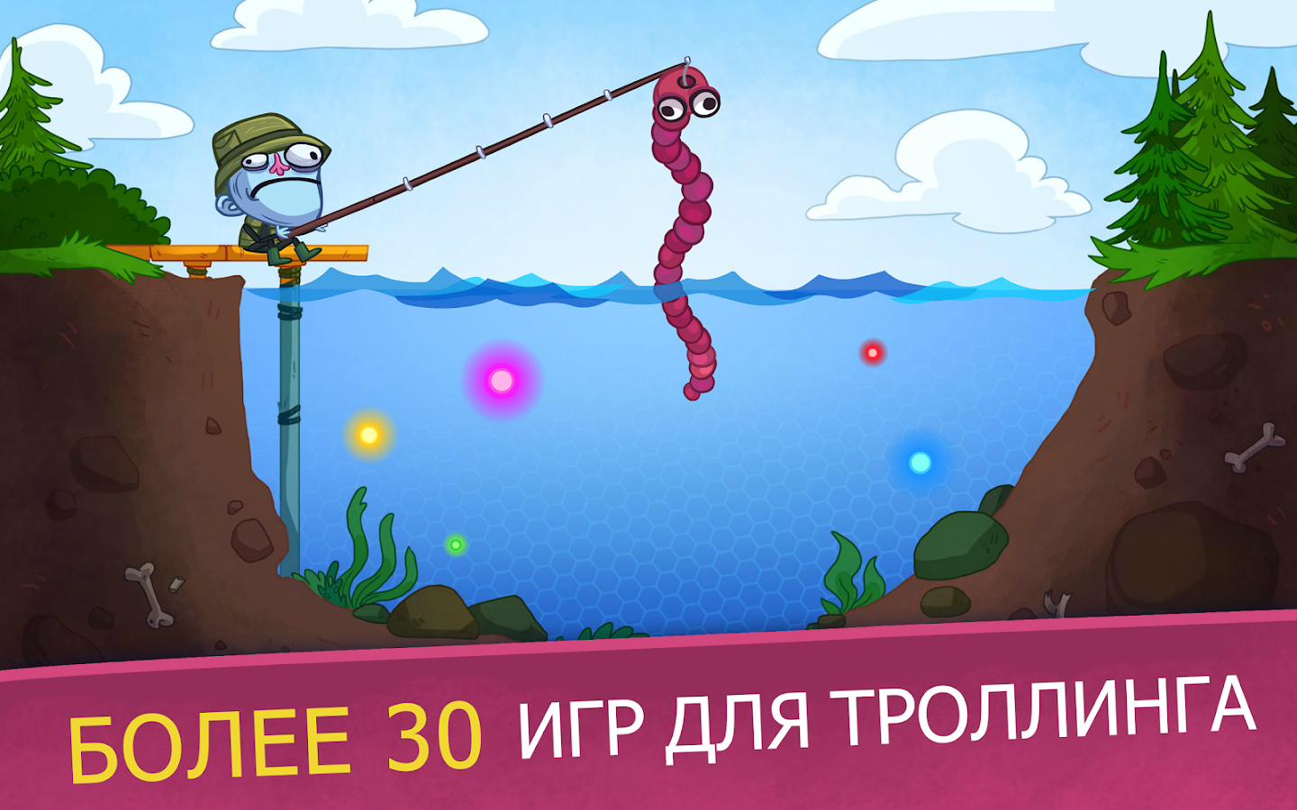 Troll Quest Video Games 2 226.1.31. Скриншот 7