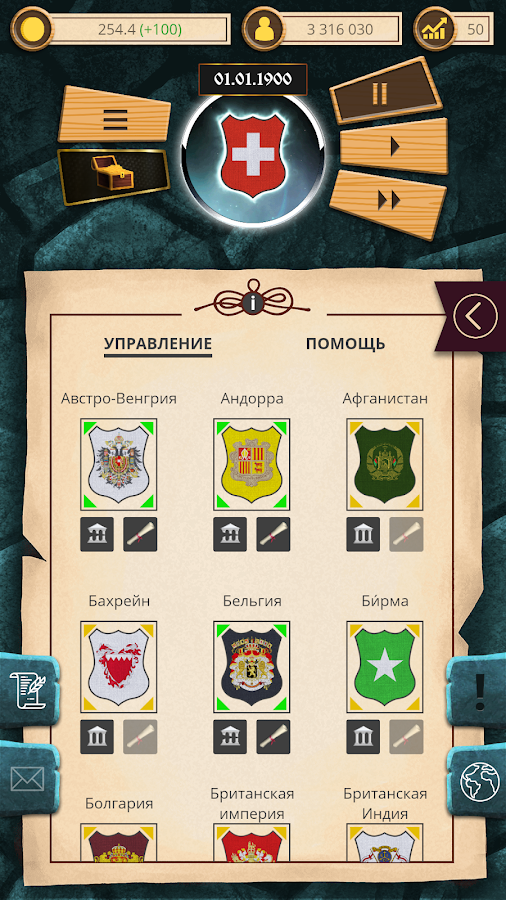 20 столетие - альтернативная история 1.0.68. Скриншот 22