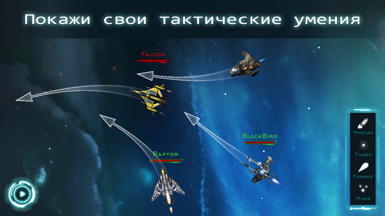 Space Front 1.20. Скриншот 16