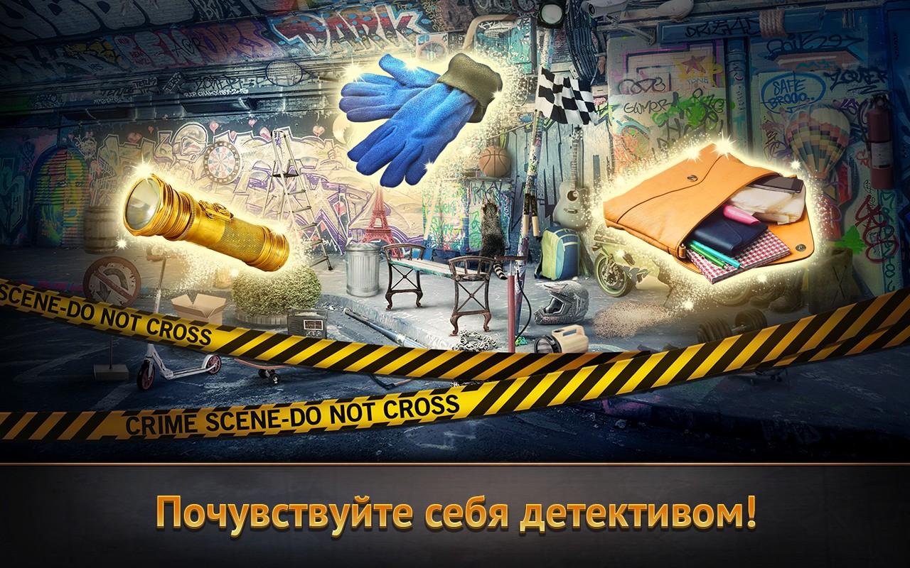 WTF Detective 1.14.27. Скриншот 17