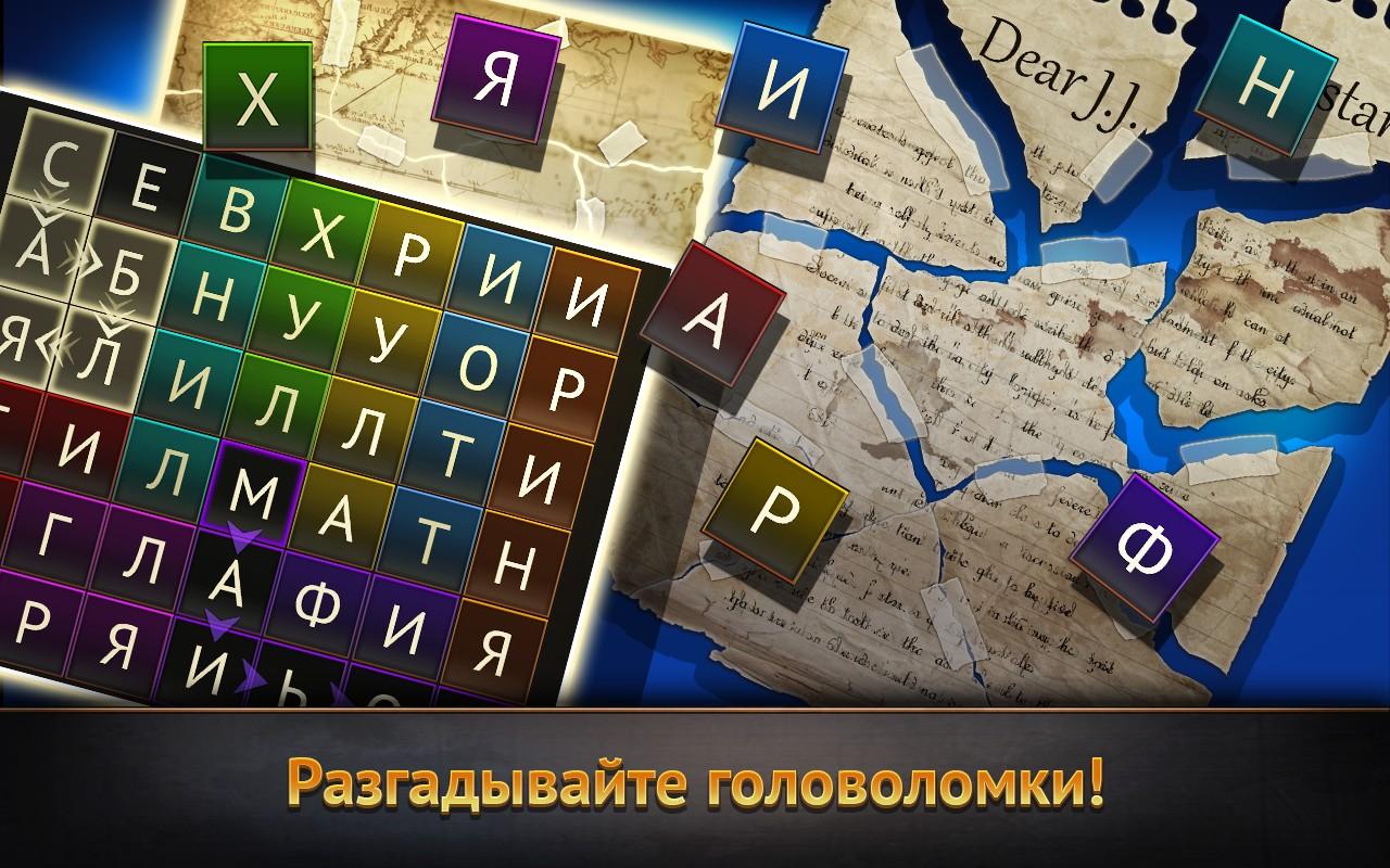 WTF Detective 1.14.27. Скриншот 18