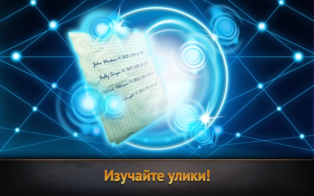WTF Detective 1.14.27. Скриншот 21