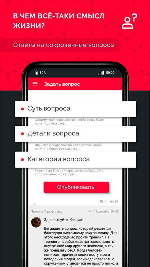 Люси – системно-векторная психология 2.2.1. Скриншот 2
