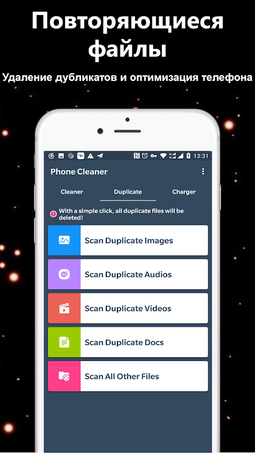 Phone Cleaner 1.0.11. Скриншот 2