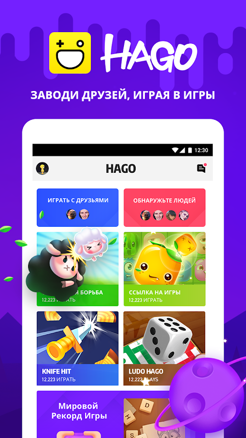 Hago 5.51.1. Скриншот 1