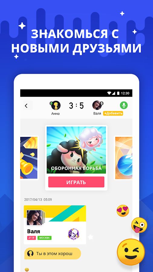 Hago 5.51.1. Скриншот 2