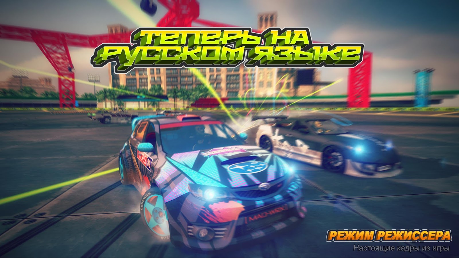 Dubai Drift 2 2.6.0. Скриншот 6