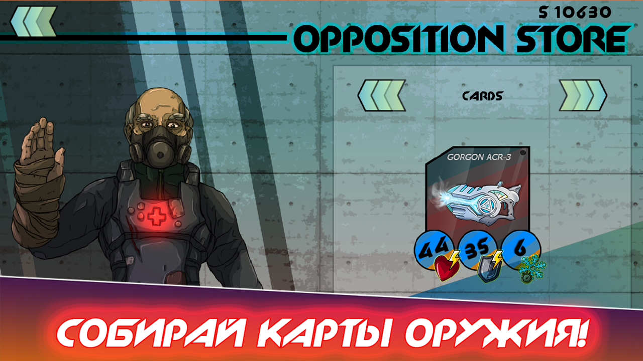 Opposition Squad 1.4. Скриншот 4