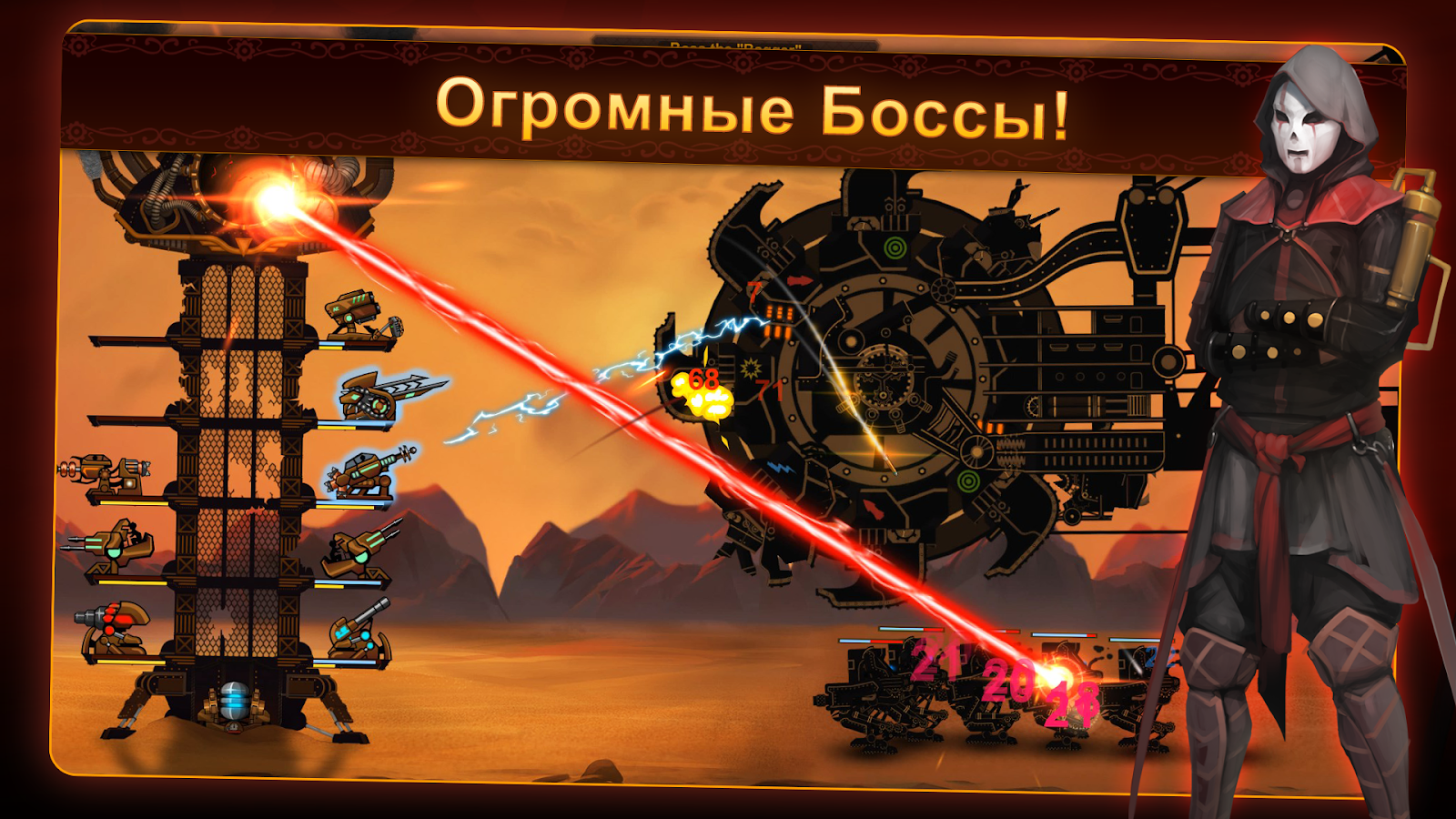 Steampunk Tower 2 1.2.4. Скриншот 18