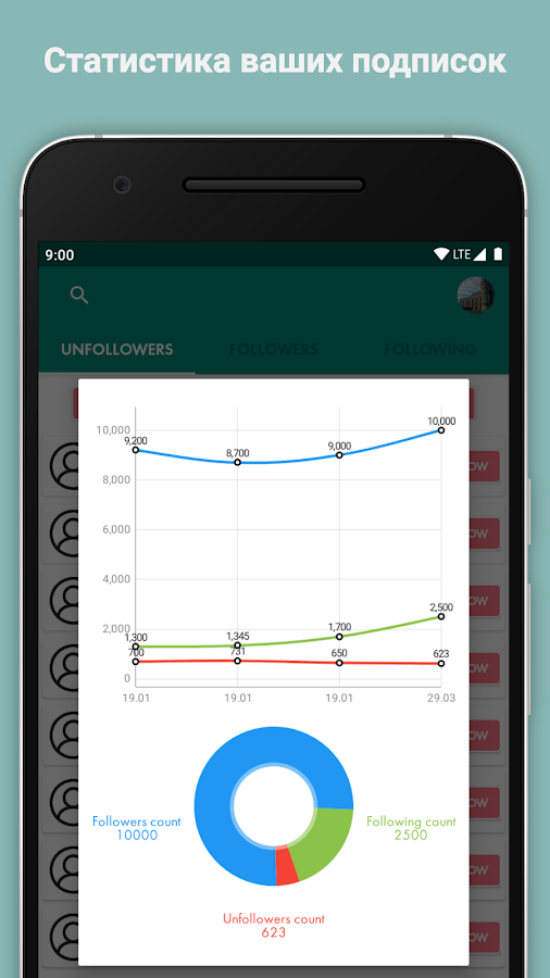 Unfollowers 1.0.6. Скриншот 4