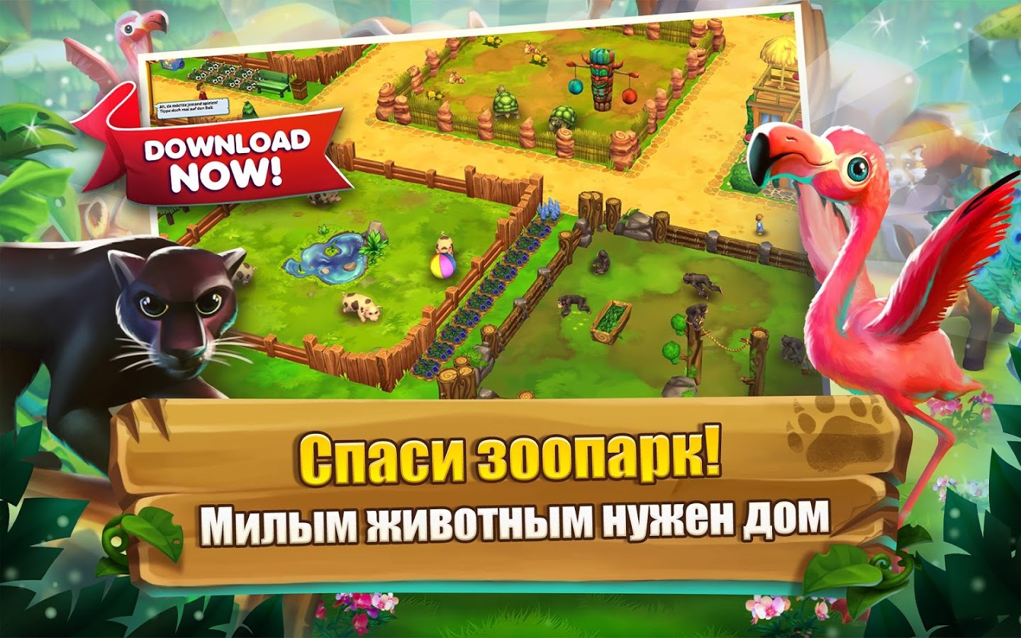 Zoo 2: Animal Park 15.4.0. Скриншот 11