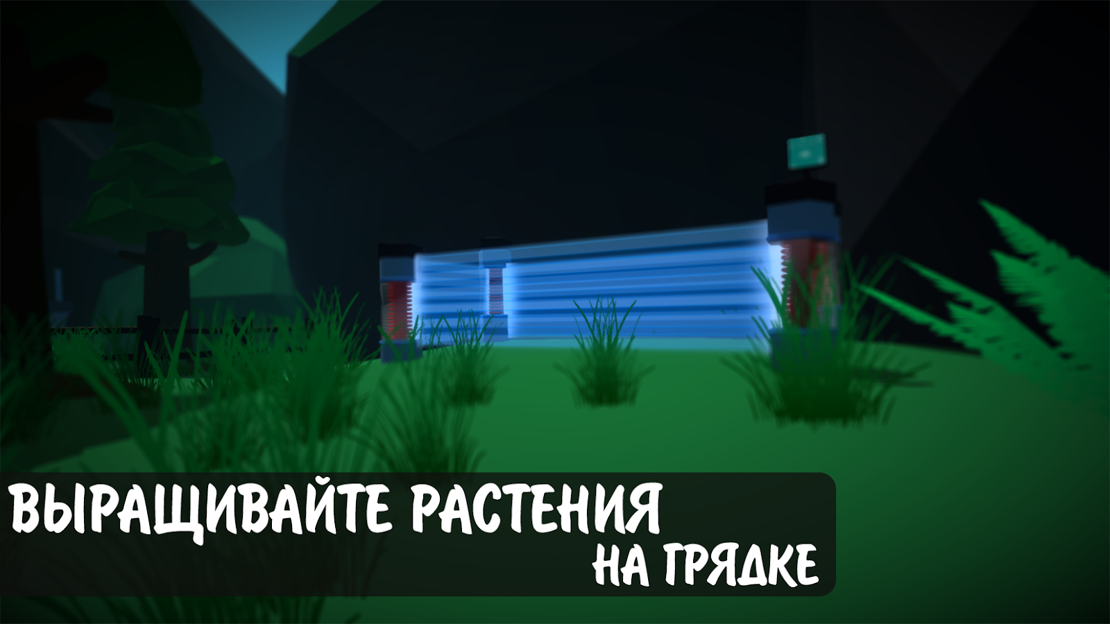 Flora Study 0.0.3. Скриншот 3