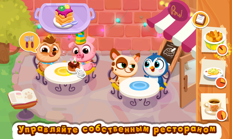Bubbu Restaurant 1.49. Скриншот 1