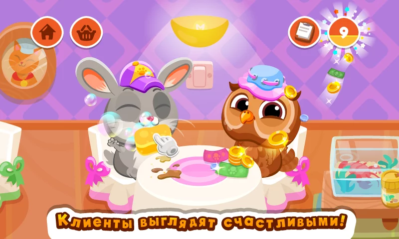 Bubbu Restaurant 1.49. Скриншот 5