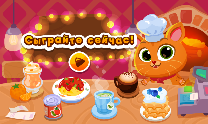 Bubbu Restaurant 1.49. Скриншот 6