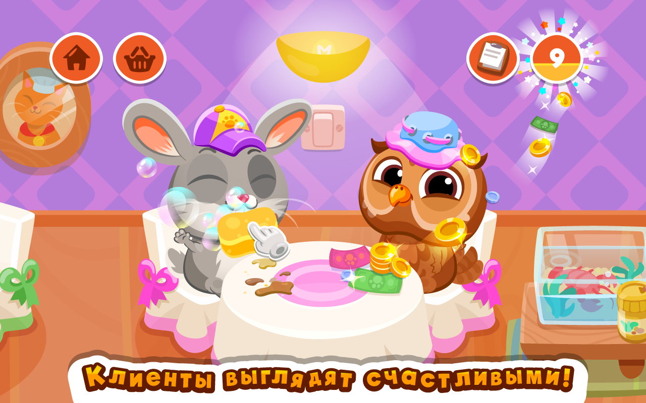 Bubbu Restaurant 1.49. Скриншот 11