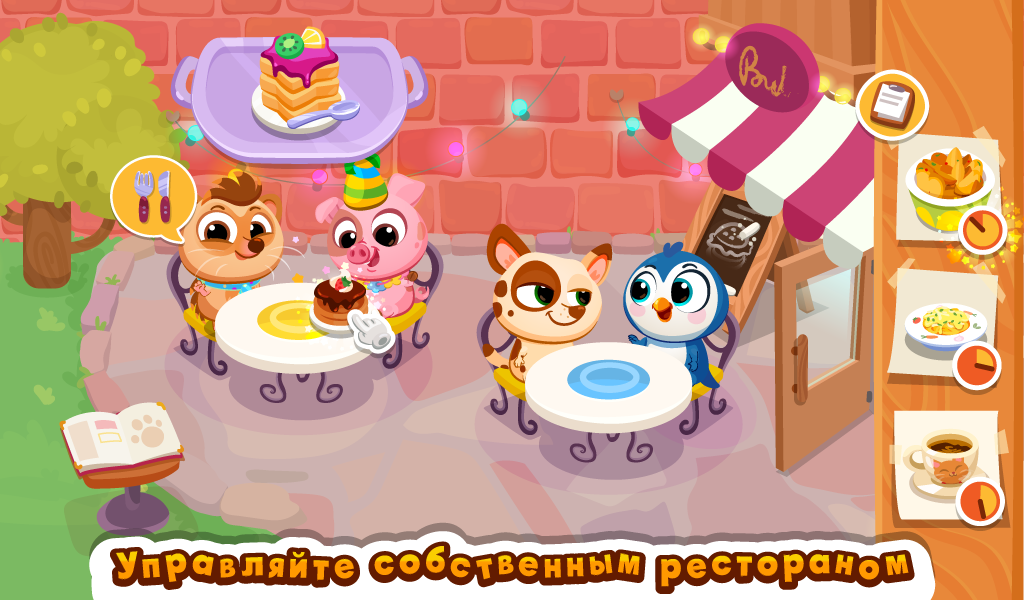 Bubbu Restaurant 1.49. Скриншот 13