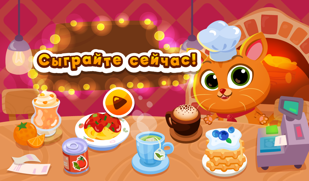 Bubbu Restaurant 1.49. Скриншот 18