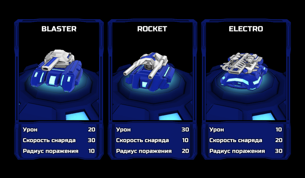 Ultra Tanks Arena 1.0. Скриншот 15