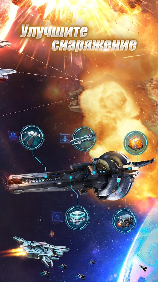 Galaxy Battleship 1.32.39. Скриншот 3