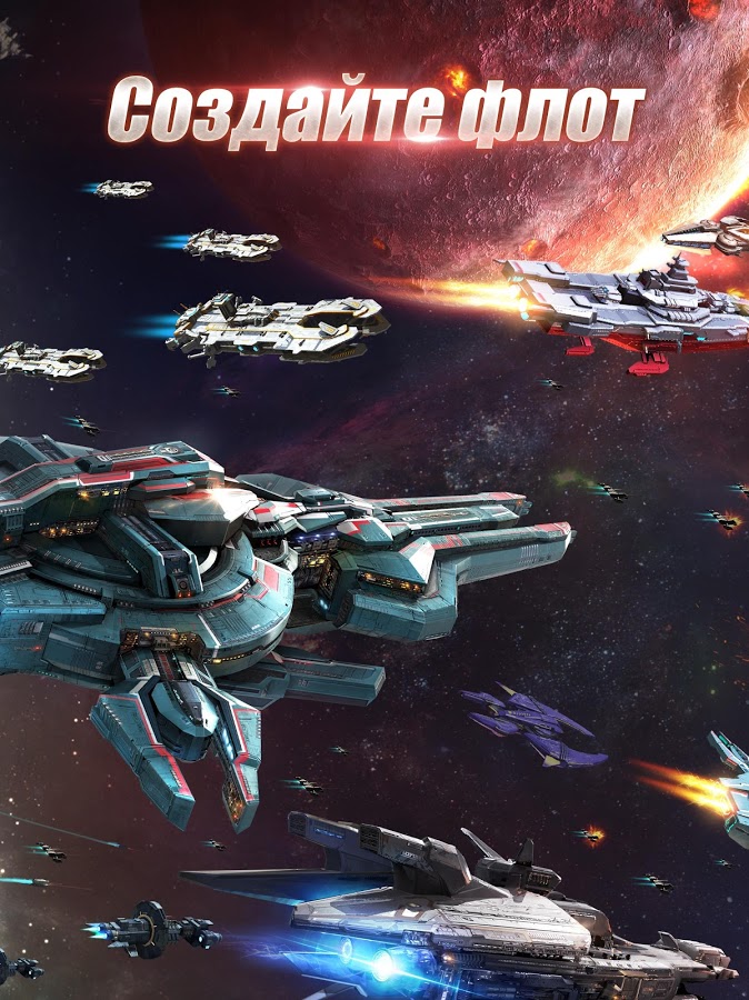Galaxy Battleship 1.32.39. Скриншот 6