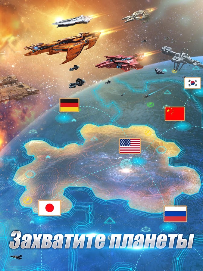 Galaxy Battleship 1.32.39. Скриншот 8