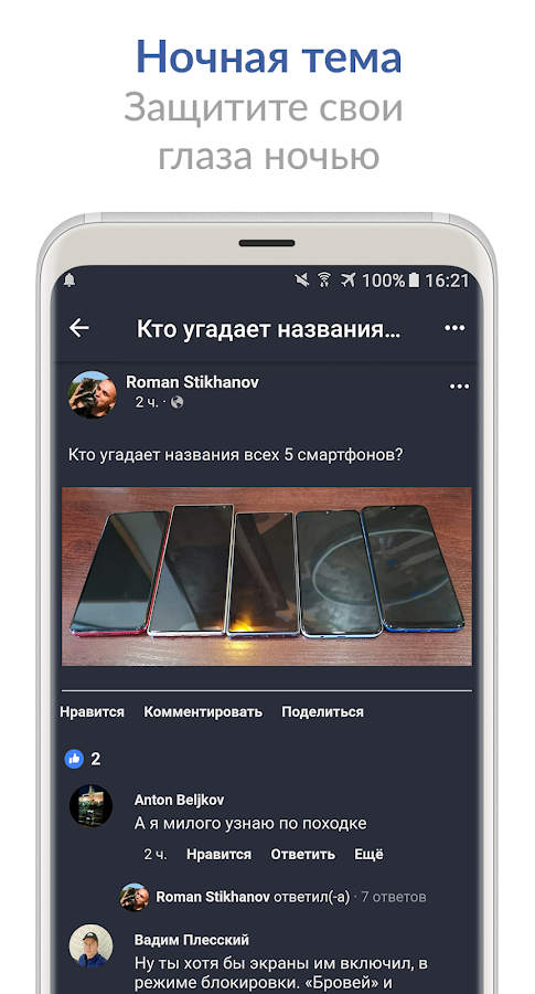 Maki: Facebook* и Messenger в одном приложении 4.9.6.3. Скриншот 5