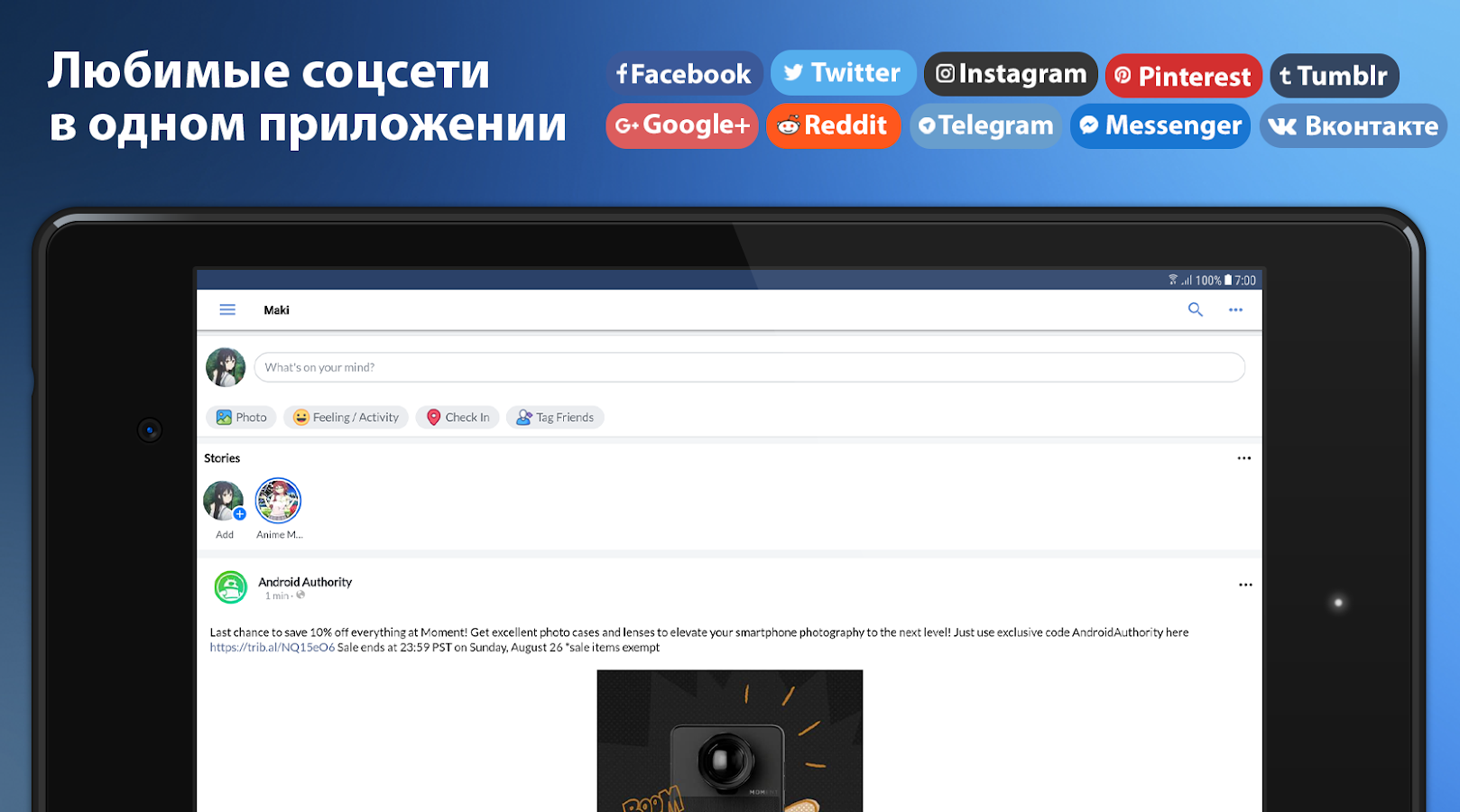 Maki: Facebook* и Messenger в одном приложении 4.9.6.3. Скриншот 14