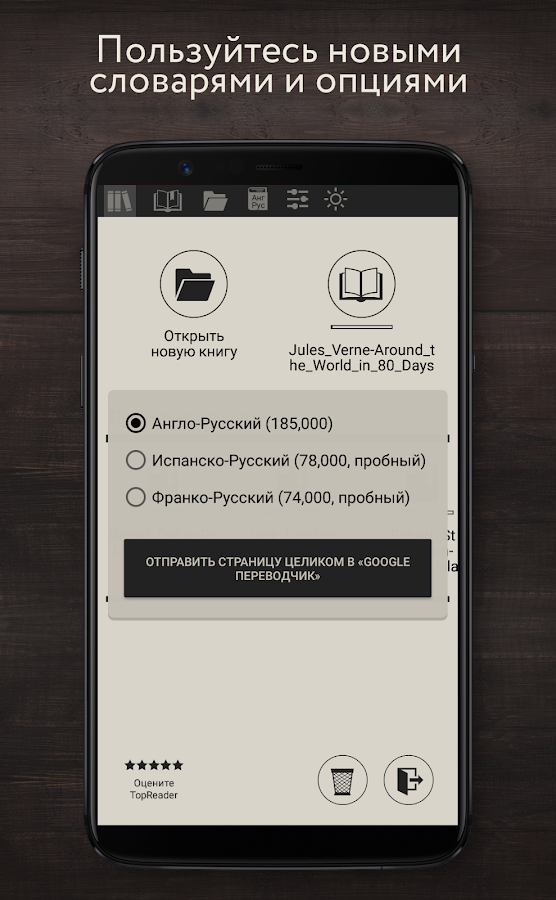 Top Reader 3.04. Скриншот 4