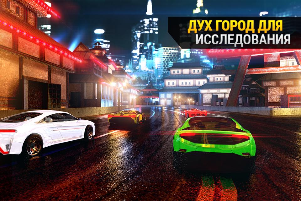 High Speed Race 1.92.0. Скриншот 3