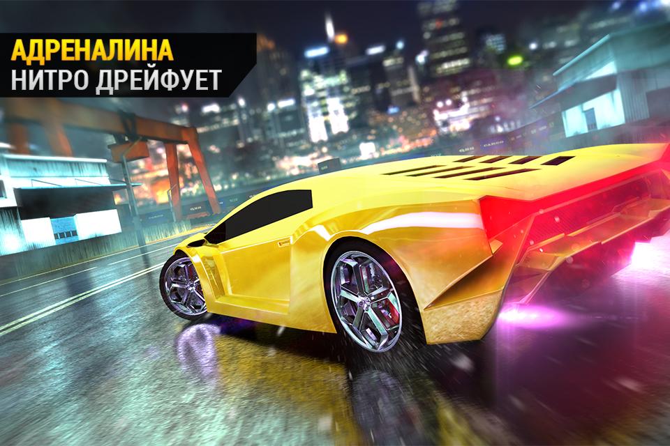 High Speed Race 1.92.0. Скриншот 5