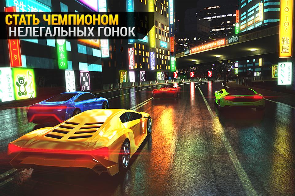 High Speed Race 1.92.0. Скриншот 7