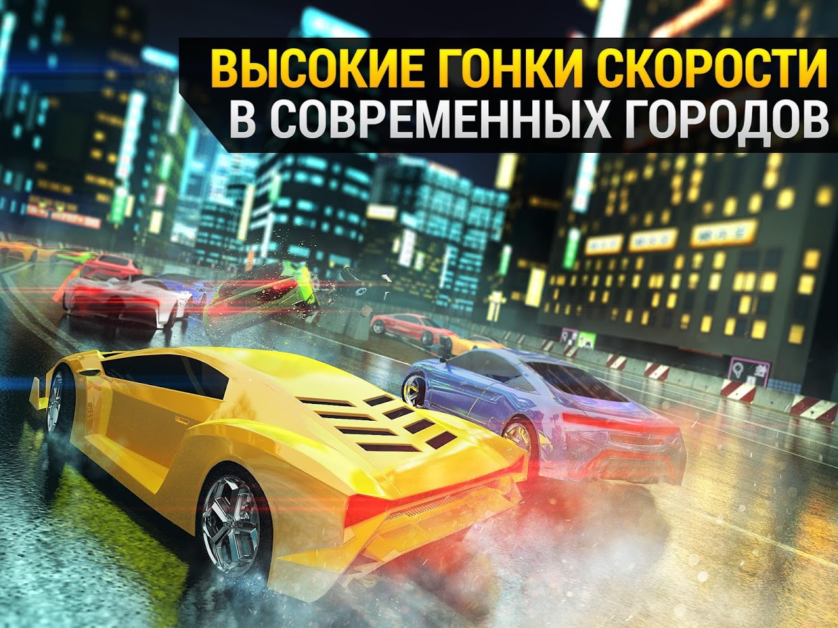 High Speed Race 1.92.0. Скриншот 9