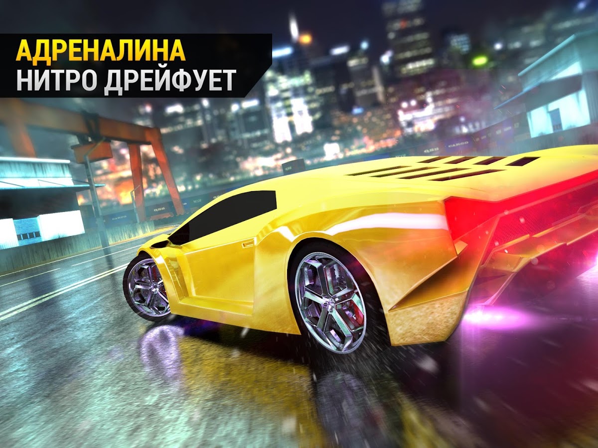 High Speed Race 1.92.0. Скриншот 13