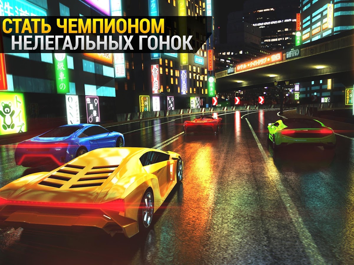High Speed Race 1.92.0. Скриншот 15