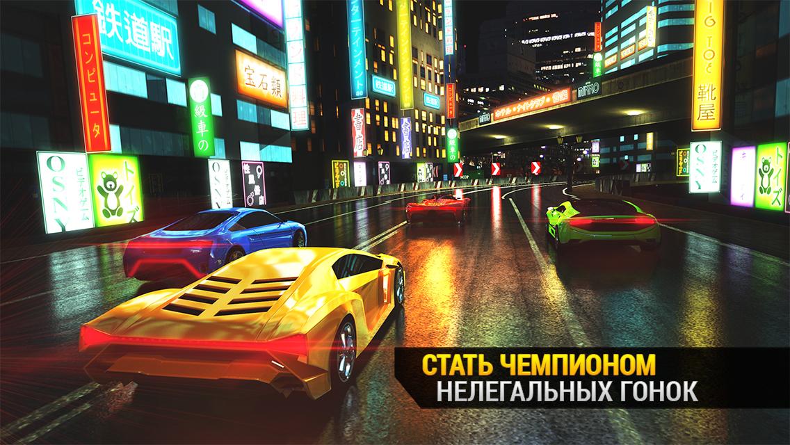High Speed Race 1.92.0. Скриншот 23