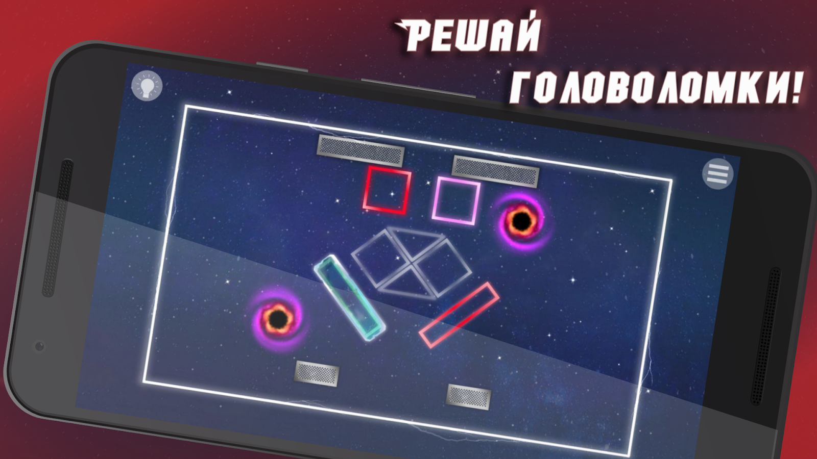 Ricochet 1.0. Скриншот 1