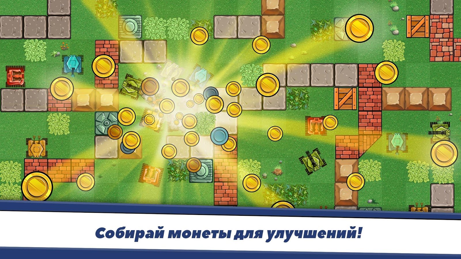 Awesome Tanks 1.444. Скриншот 4