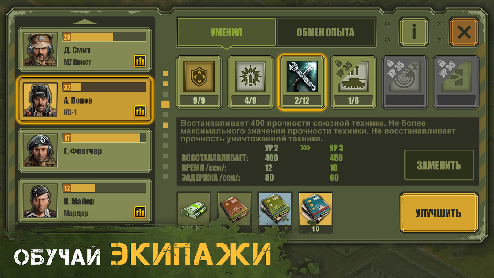 Tank Tactics 1.0.9. Скриншот 16