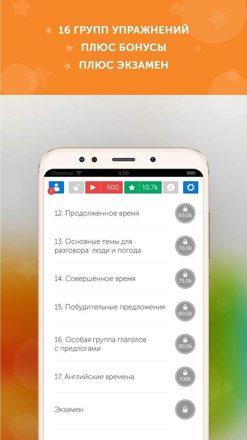 Английский начинающим En16 2020.0501. Скриншот 4