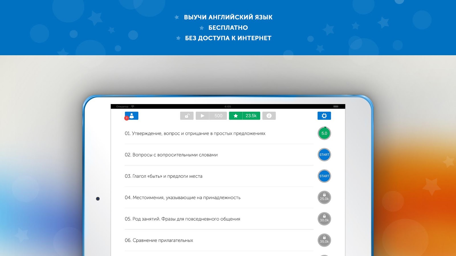 Английский начинающим En16 2020.0501. Скриншот 8