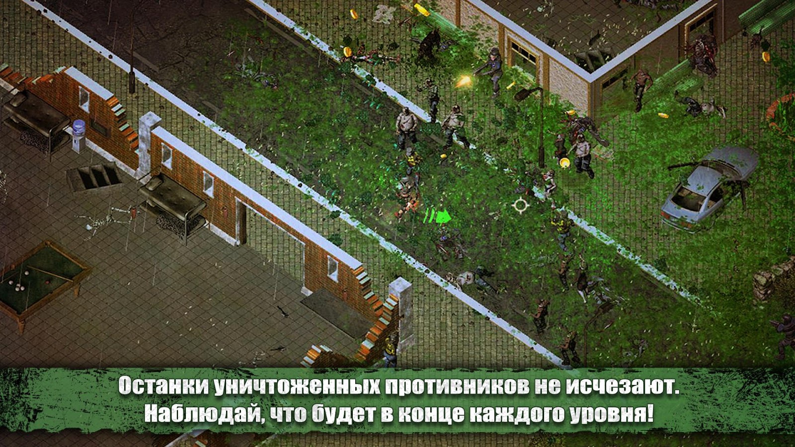 Zombie Shooter 3.5.3. Скриншот 1