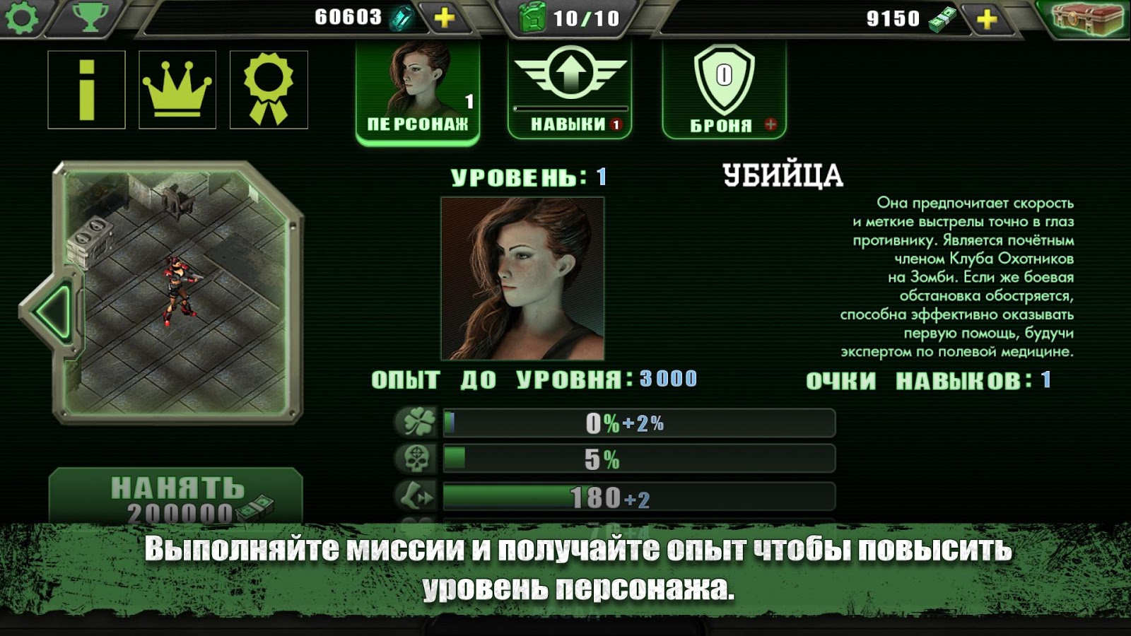 Zombie Shooter 3.5.3. Скриншот 2
