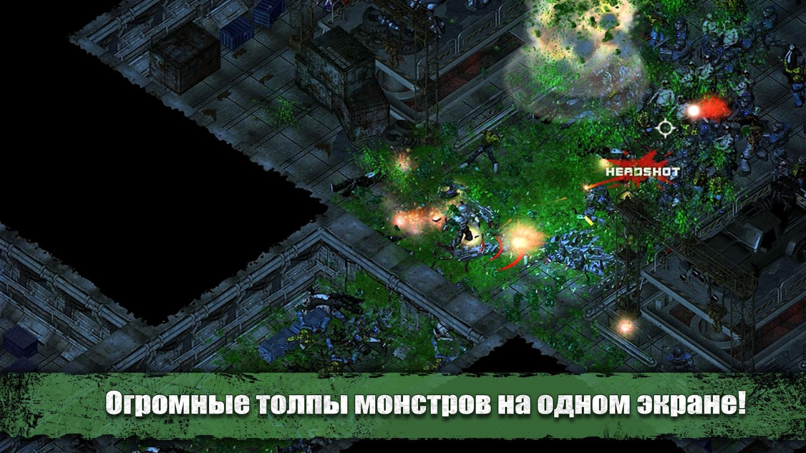 Zombie Shooter 3.5.3. Скриншот 13