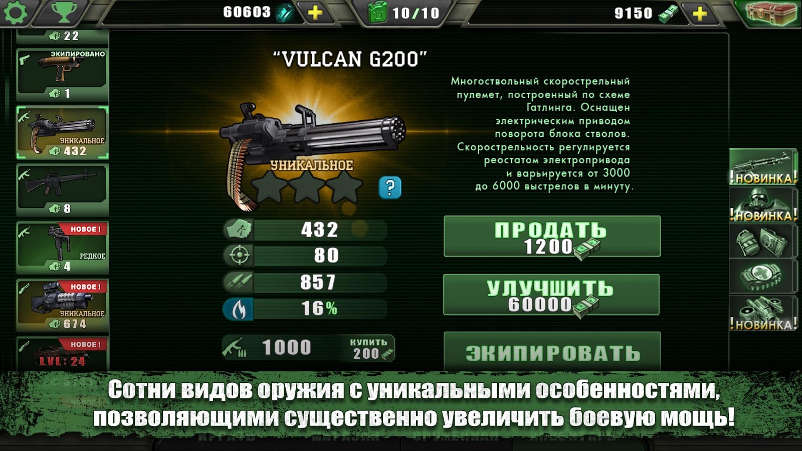 Zombie Shooter 3.5.3. Скриншот 14