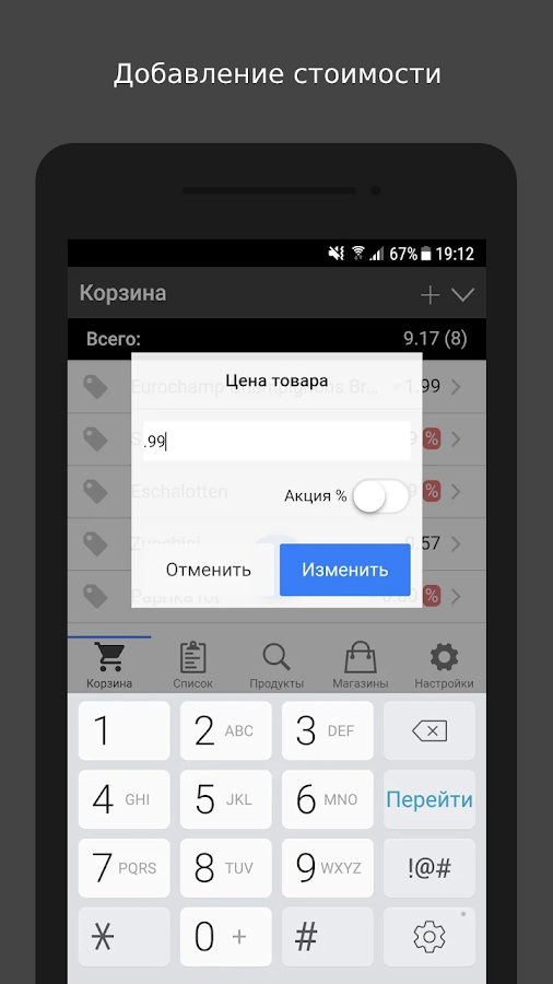 Comparator – умные покупки 0.18.11. Скриншот 3