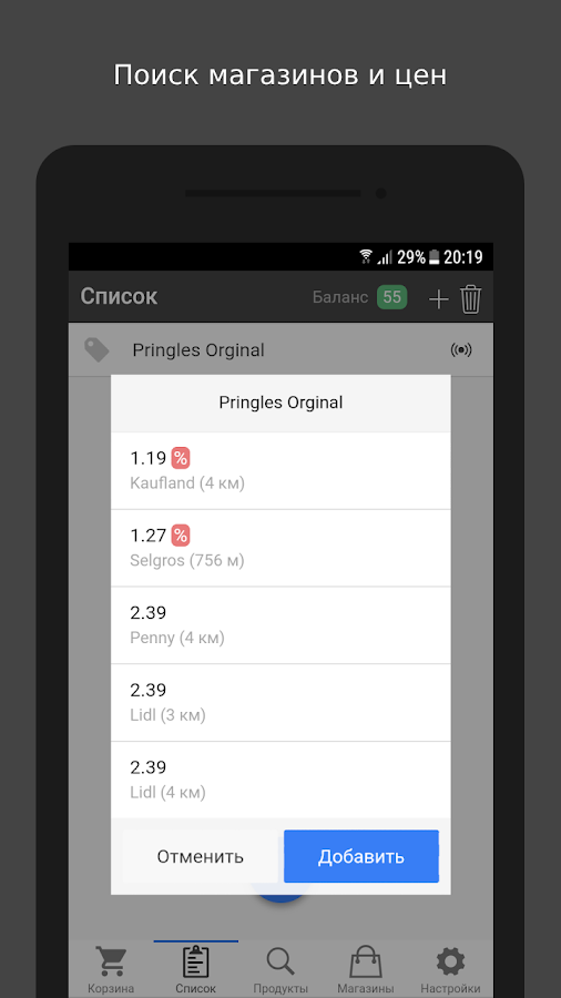 Comparator – умные покупки 0.18.11. Скриншот 5