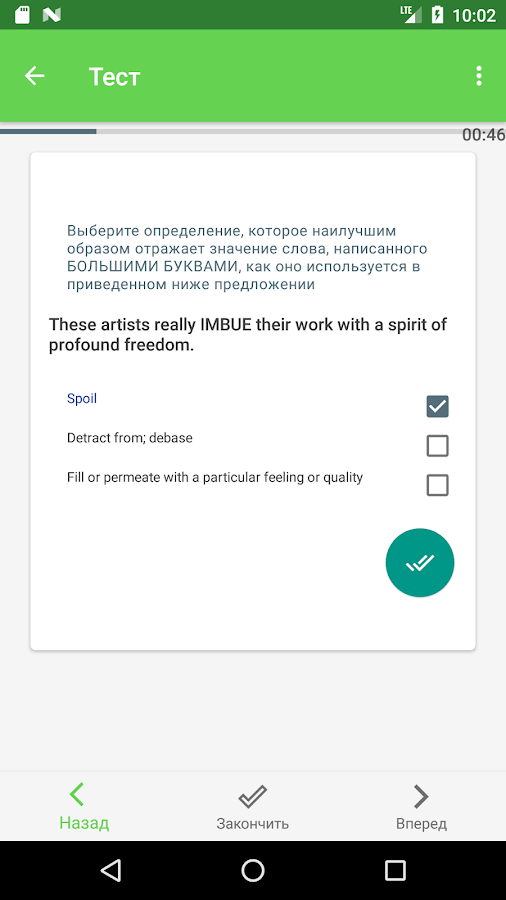 UpYourLevel тесты по английскому 1.11.5.1. Скриншот 5