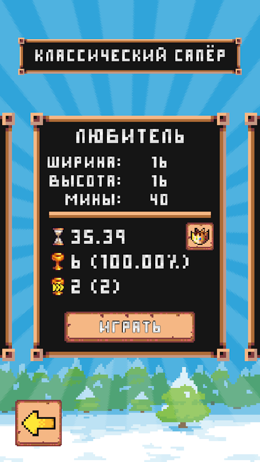 Minesweeper Collector 3.4.0. Скриншот 5