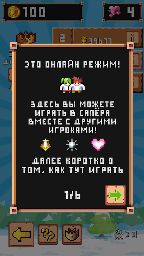 Minesweeper Collector 3.4.0. Скриншот 6